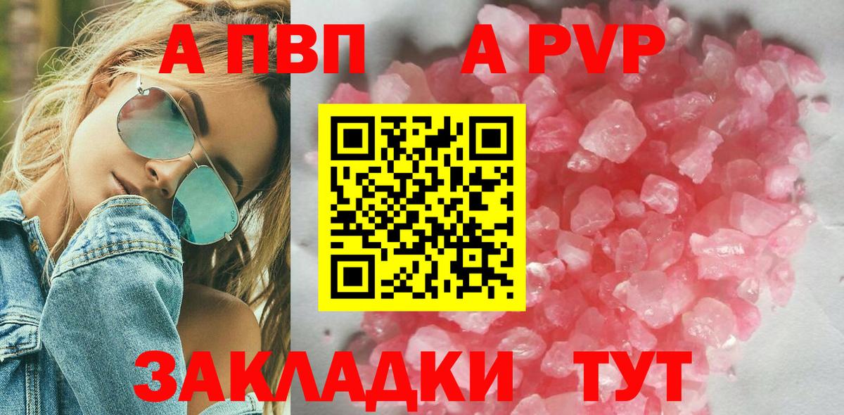 Ярославль  Alpha PVP СК  Вход с VPN  A-PVP кристаллы  наркота  Alpha PVP СК  A-PVP 