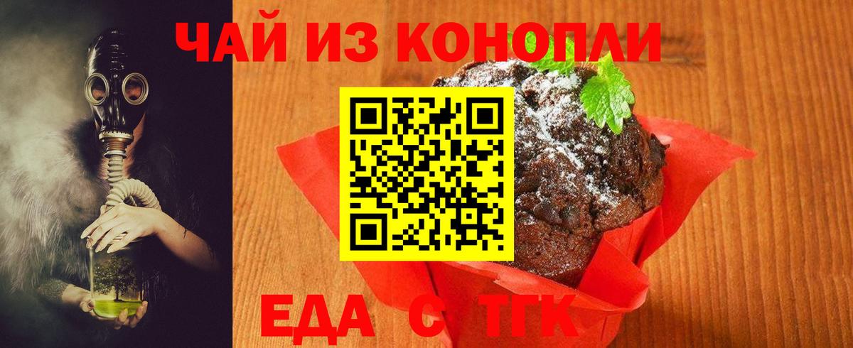Ярославль  Cannafood конопля  Вход с VPN 