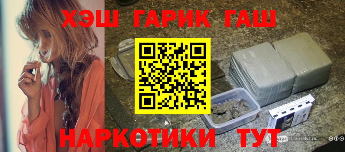 ГАШИШ гарик  Вход с VPN  Гашиш Изолятор  Ярославль 