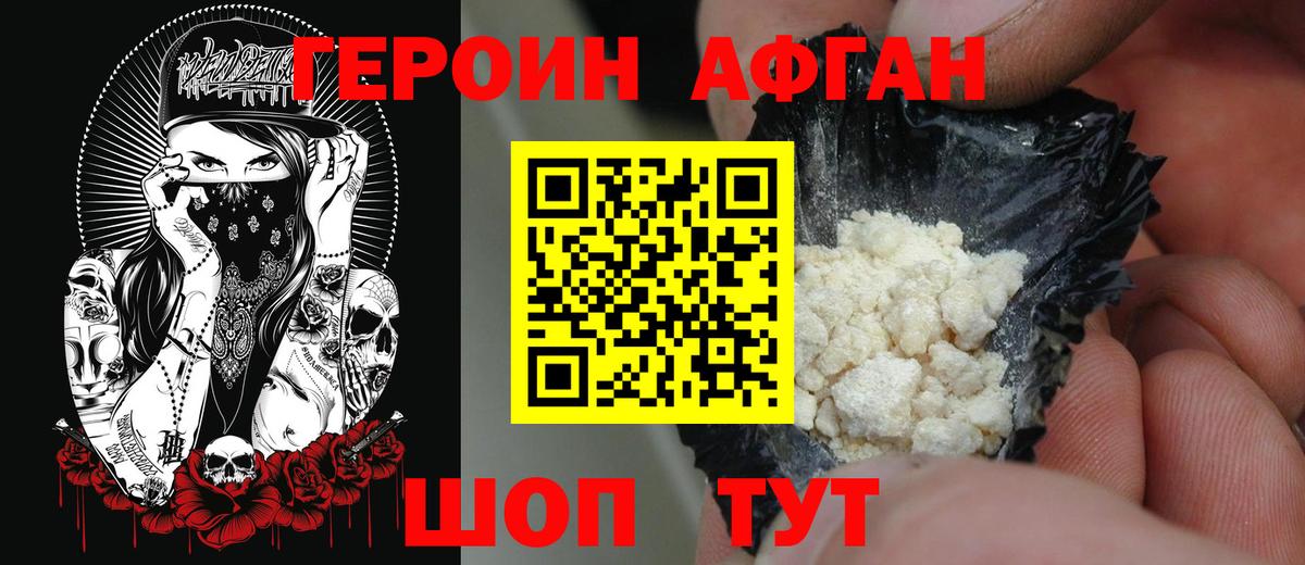 ГЕРОИН герыч  Вход с VPN  Ярославль 