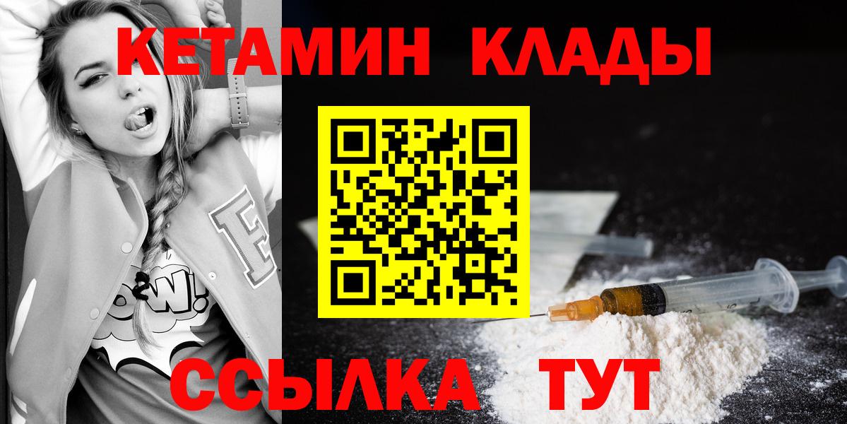 КЕТАМИН VHQ  Кетамин ketamine  Ярославль  Вход с VPN 
