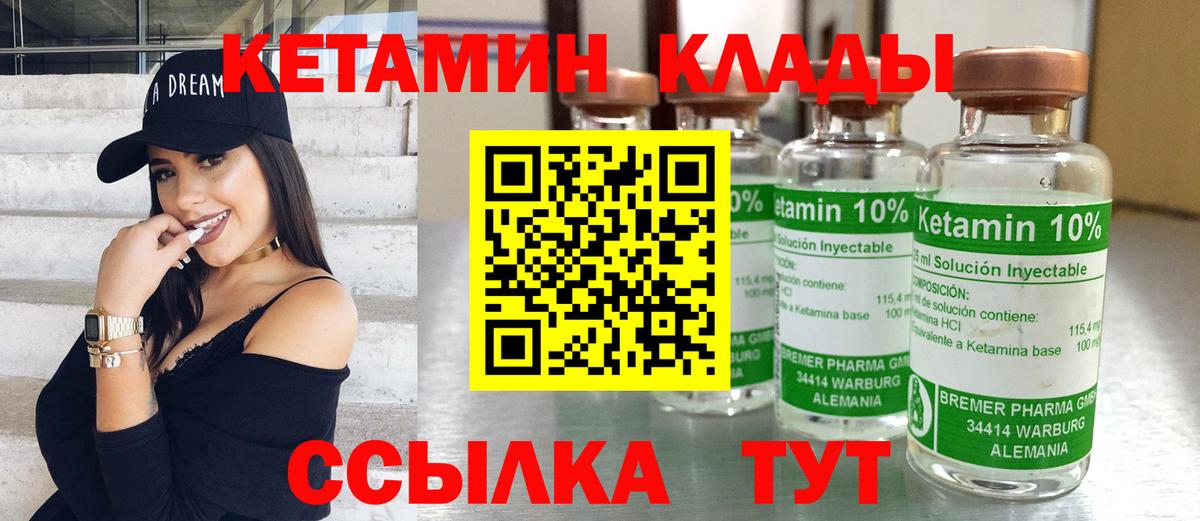 КЕТАМИН ketamine Ярославль