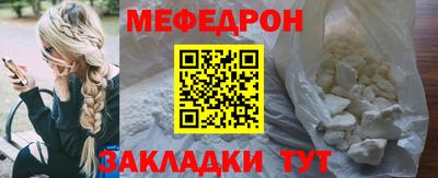 мяу мяу кристалл Вязьма