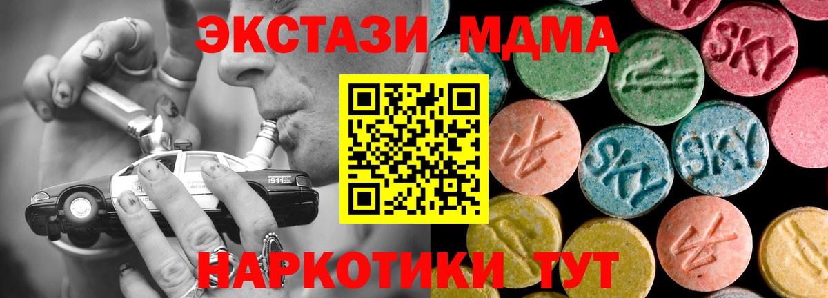 МДМА Molly Ярославль