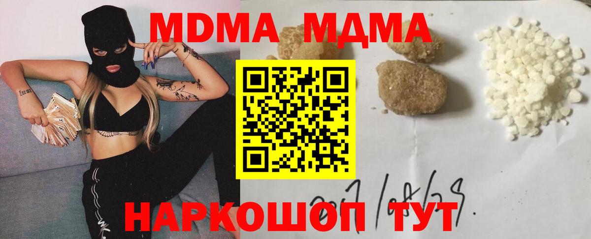 Ярославль  MDMA Molly  Вход с VPN  МДМА Molly 
