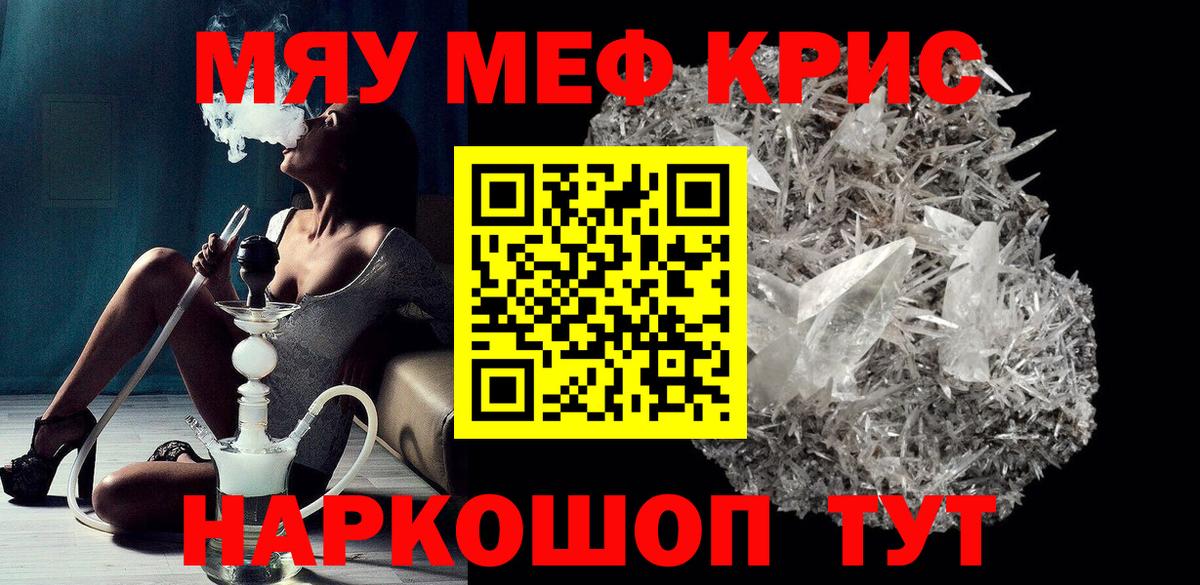 Меф мука Ярославль