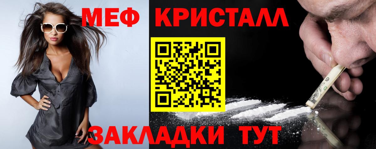 МЯУ-МЯУ  Вход с VPN  МЕФ  Ярославль  Меф 4 MMC  МЯУ-МЯУ мяу мяу 