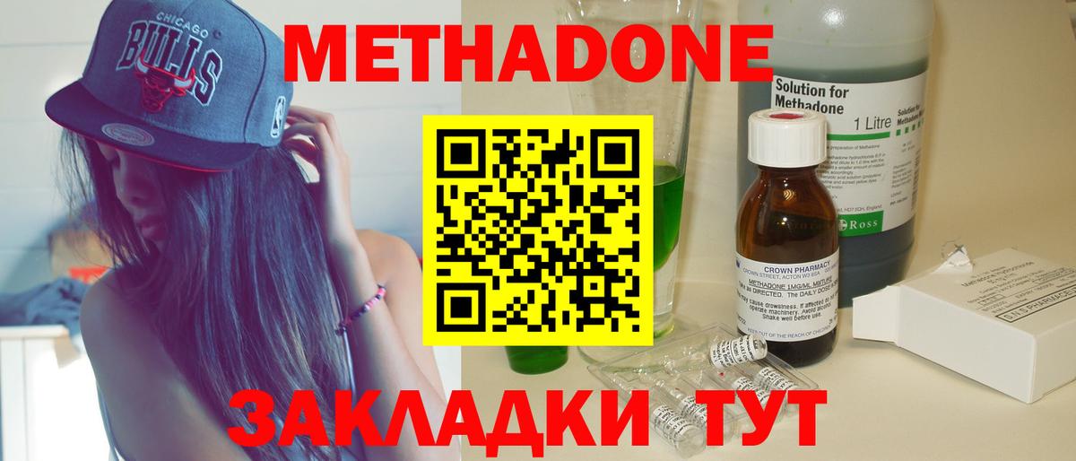 Метадон VHQ Ярославль