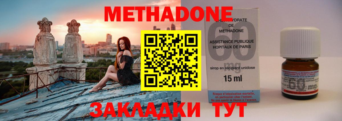 Ярославль  Метадон VHQ  Метадон кристалл  Вход с VPN 