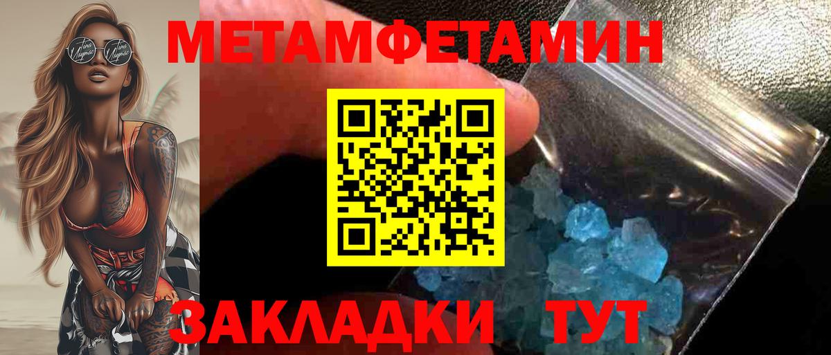 Первитин Methamphetamine  Первитин Methamphetamine  Вход с VPN  Ярославль 