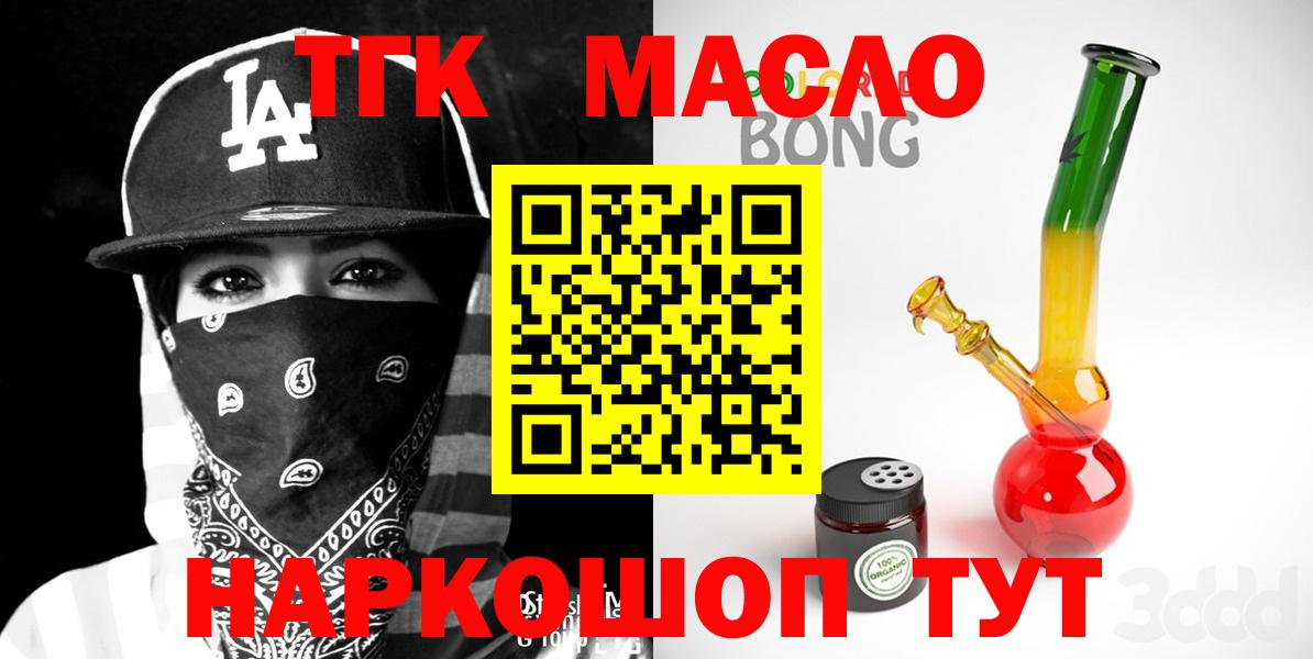 ТГК концентрат  Вход с VPN  хочу   Ярославль 